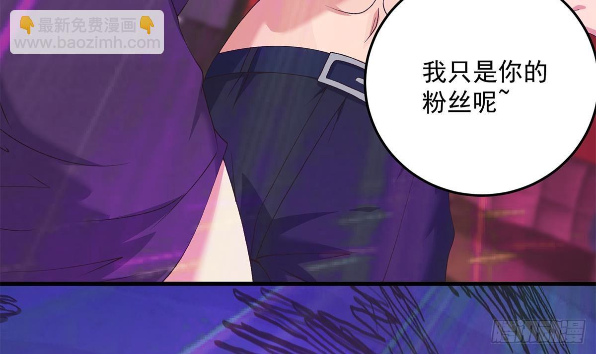 🍼都是黑丝惹的祸 第二季 第534话 她的交易 第30页