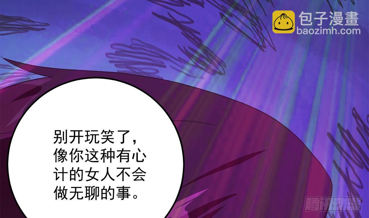 🍼都是黑丝惹的祸 第二季 第534话 她的交易 第31页