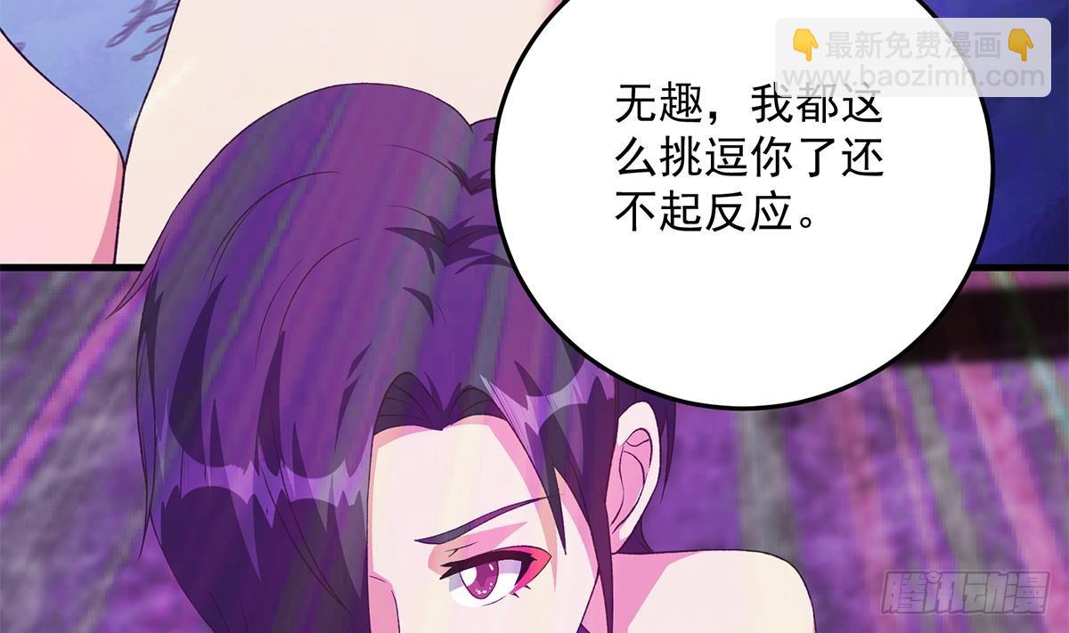 🍼都是黑丝惹的祸 第二季 第534话 她的交易 第34页
