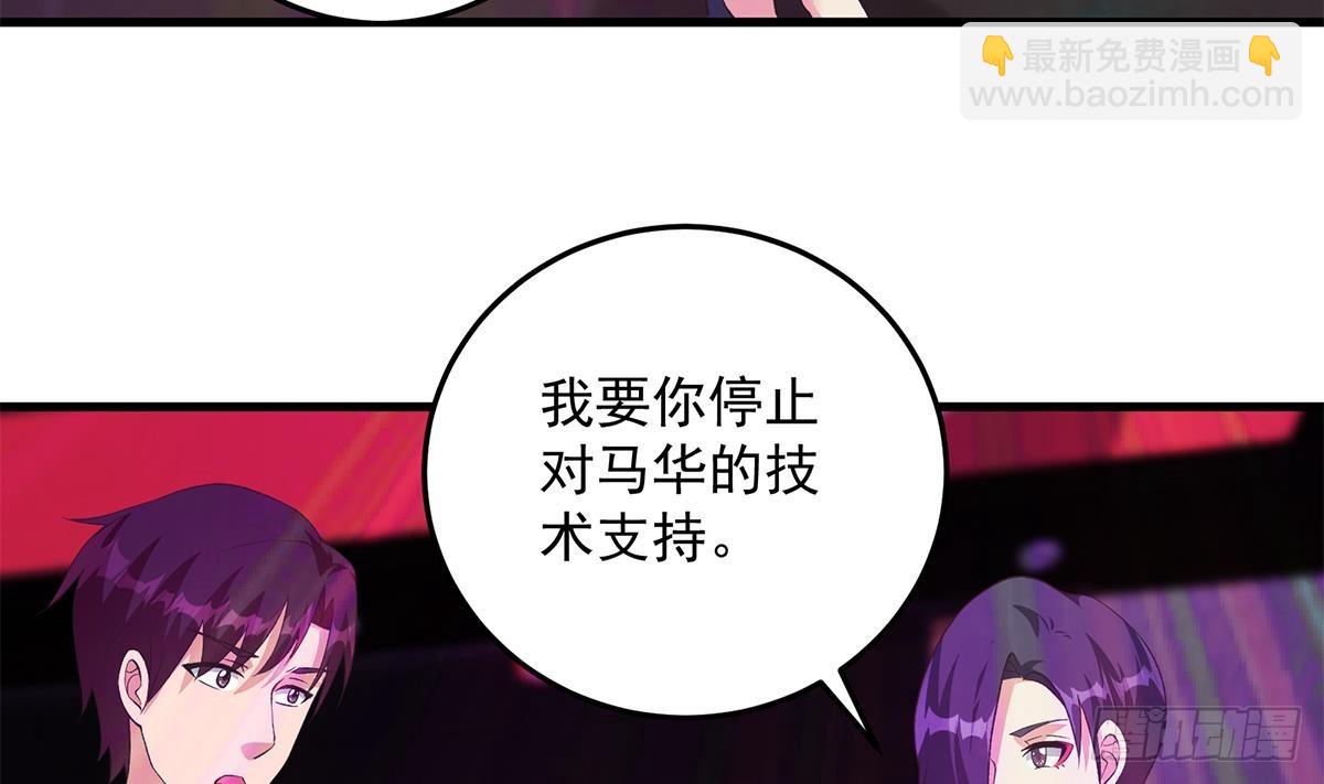 🍼都是黑丝惹的祸 第二季 第534话 她的交易 第37页
