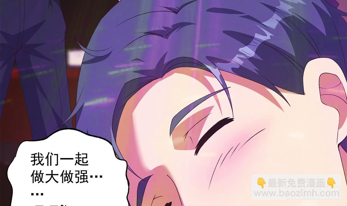 🍼都是黑丝惹的祸 第二季 第534话 她的交易 第39页