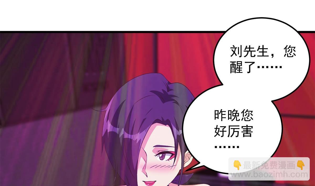 🍼都是黑丝惹的祸 第二季 第534话 她的交易 第4页