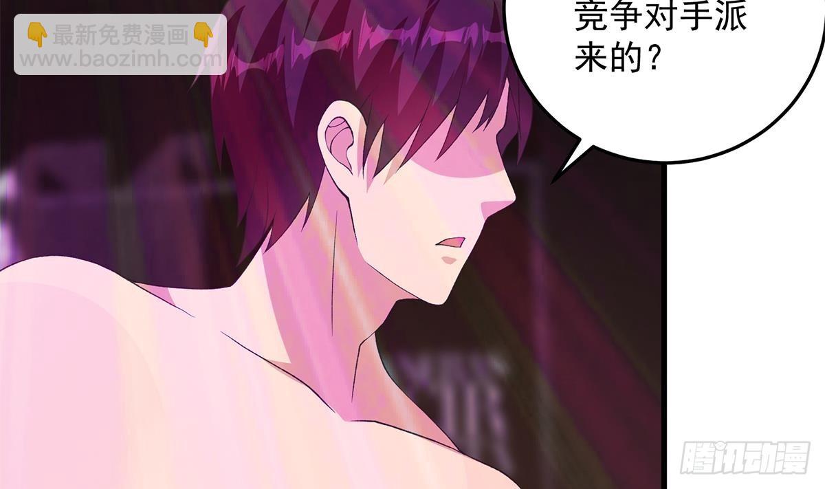 🍼都是黑丝惹的祸 第二季 第534话 她的交易 第41页