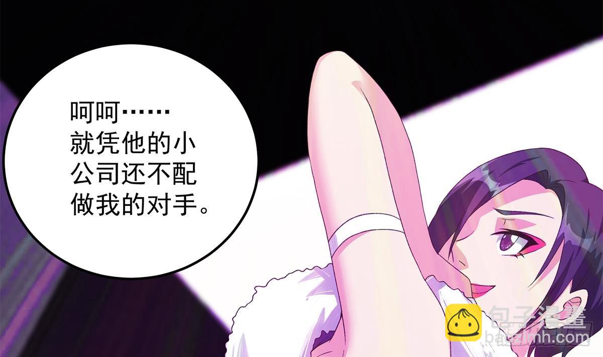 🍼都是黑丝惹的祸 第二季 第534话 她的交易 第44页