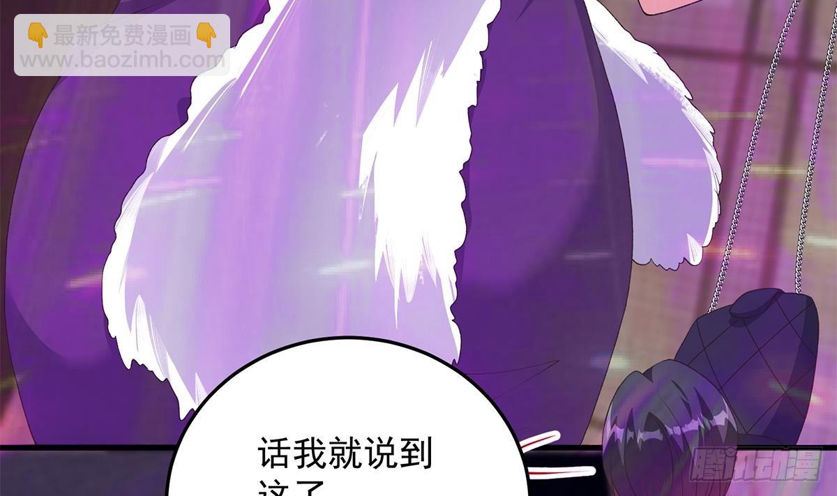 🍼都是黑丝惹的祸 第二季 第534话 她的交易 第46页