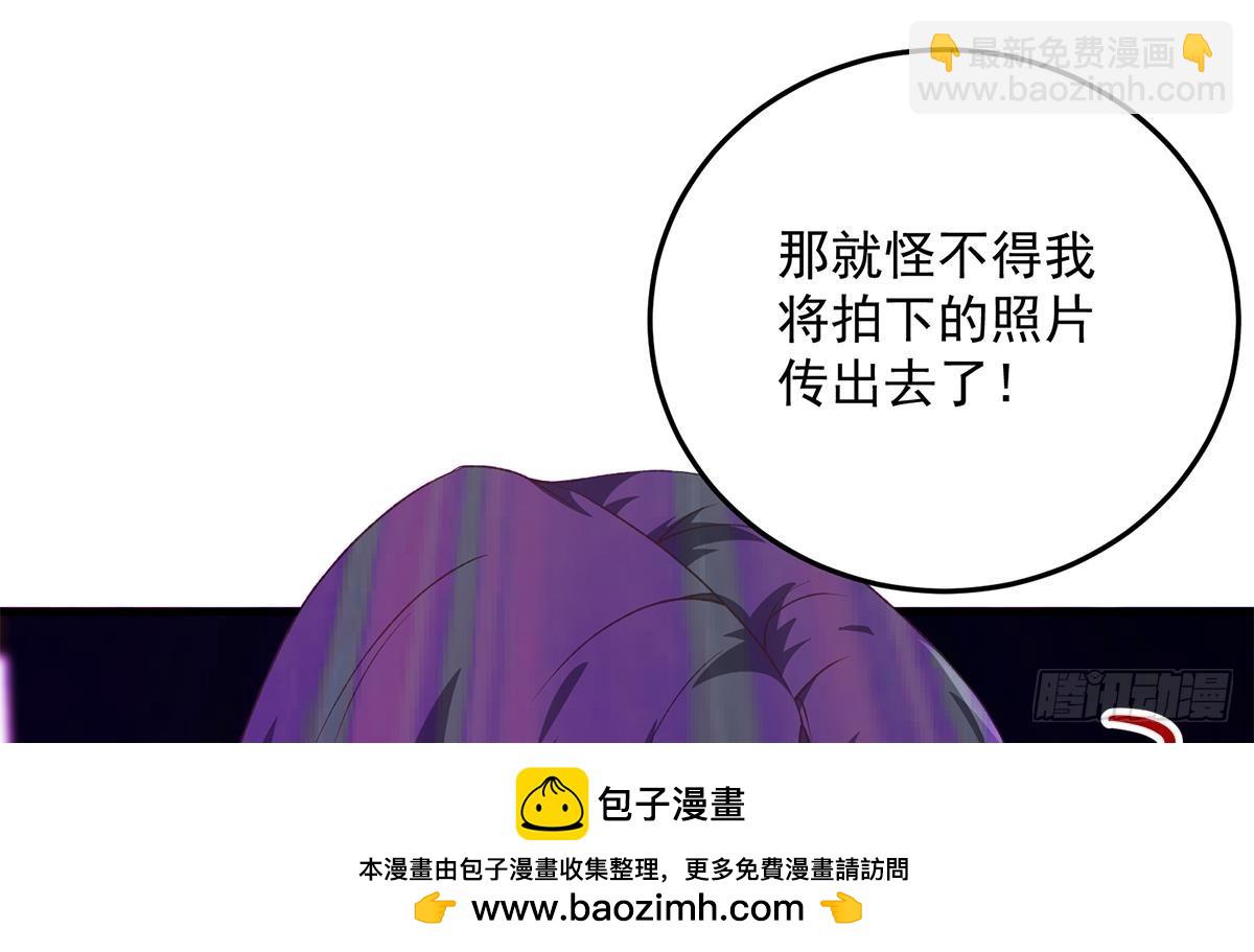 🍼都是黑丝惹的祸 第二季 第534话 她的交易 第50页