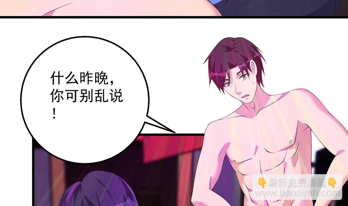 🍼都是黑丝惹的祸 第二季 第534话 她的交易 第7页