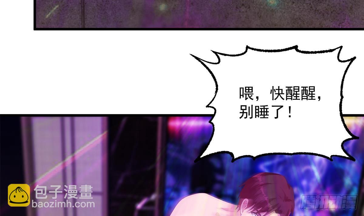 🍼都是黑丝惹的祸 第二季 第534话 她的交易 第9页