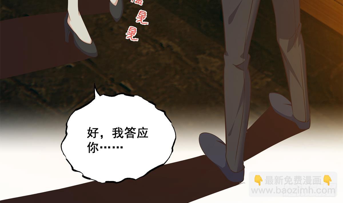 🍼都是黑丝惹的祸 第二季 第538话 都是黑丝惹的祸 第11页
