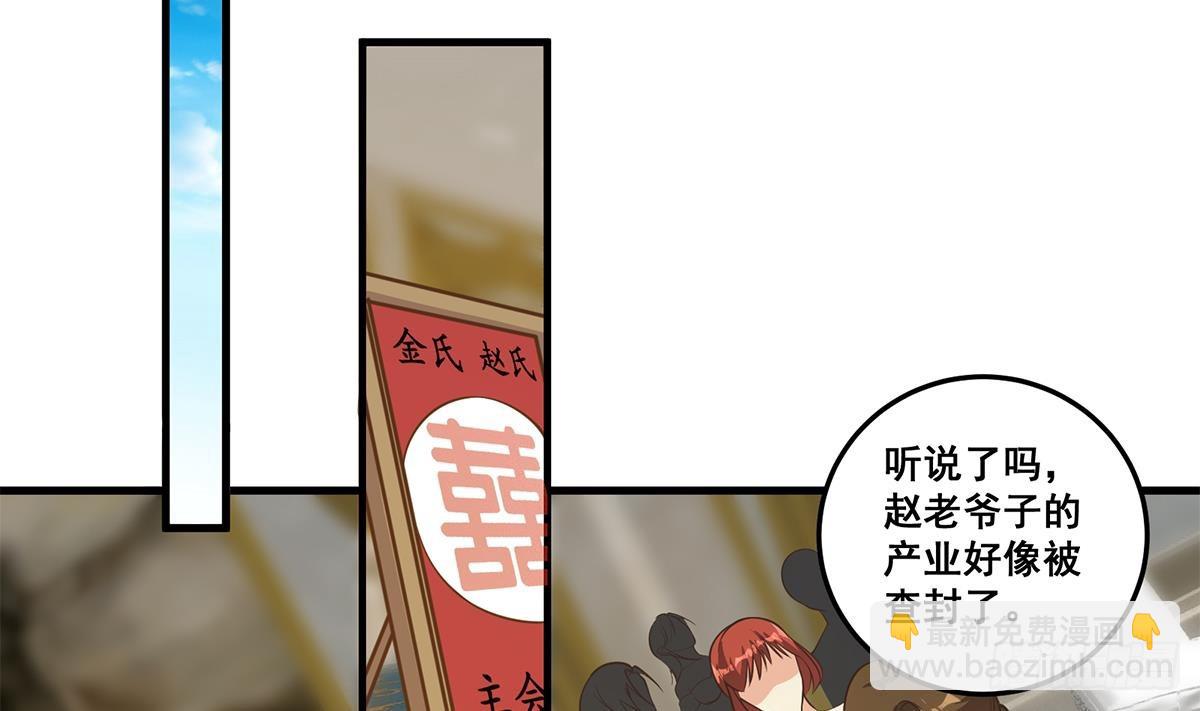 🍼都是黑丝惹的祸 第二季 第538话 都是黑丝惹的祸 第13页