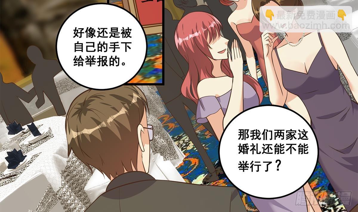 🍼都是黑丝惹的祸 第二季 第538话 都是黑丝惹的祸 第14页