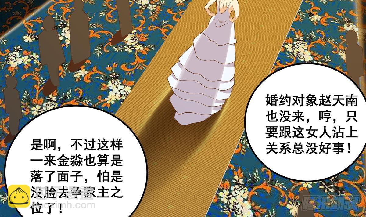 🍼都是黑丝惹的祸 第二季 第538话 都是黑丝惹的祸 第17页