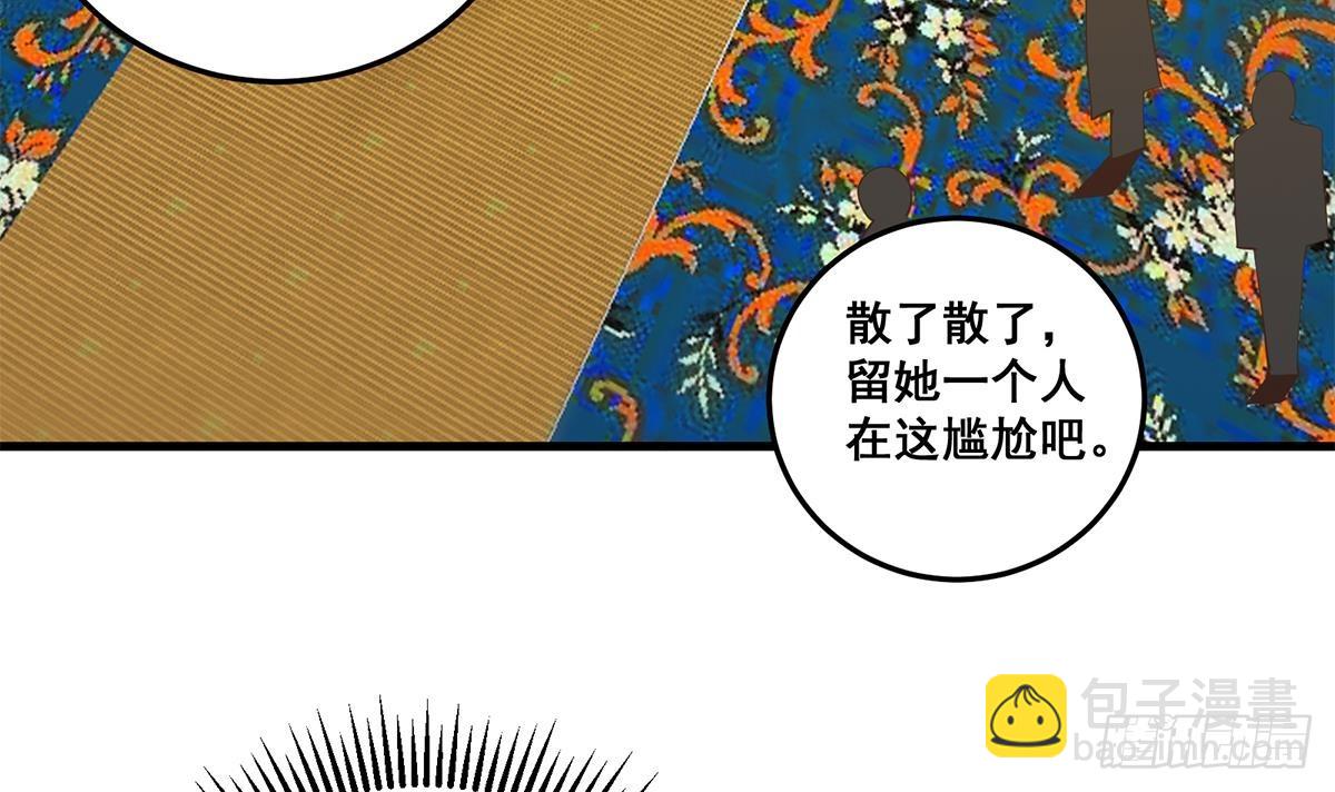 🍼都是黑丝惹的祸 第二季 第538话 都是黑丝惹的祸 第18页