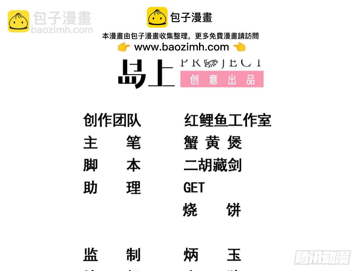 🍼都是黑丝惹的祸 第二季 第538话 都是黑丝惹的祸 第2页