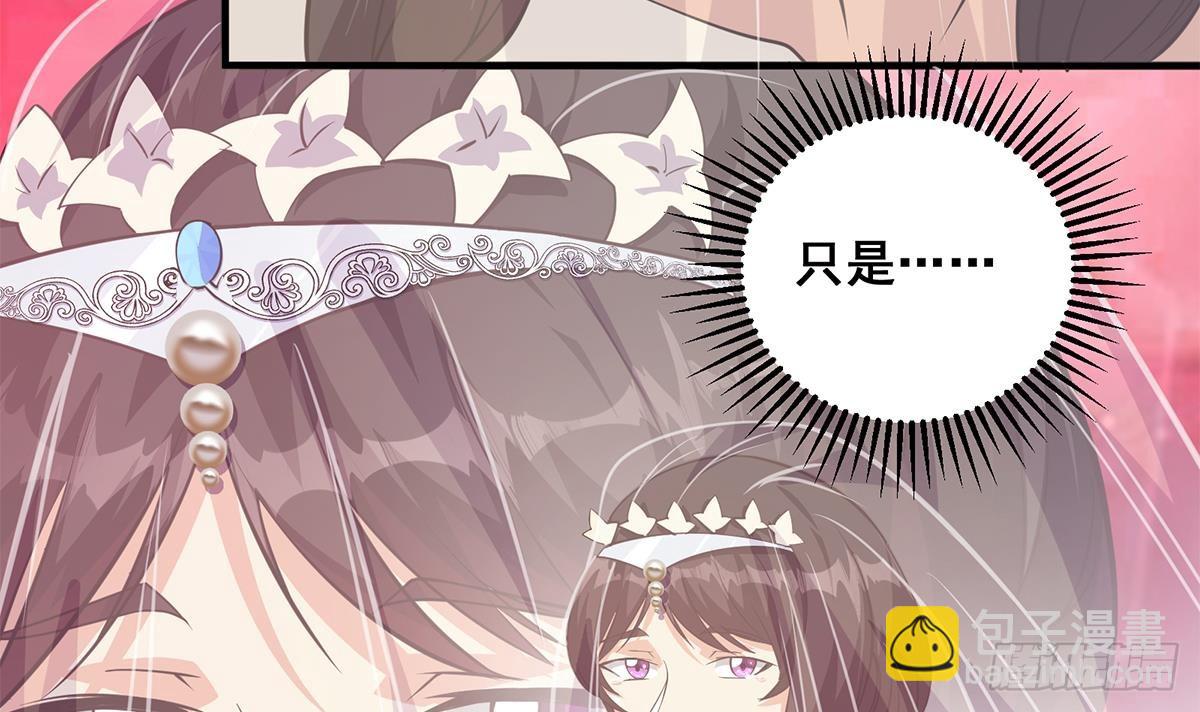 🍼都是黑丝惹的祸 第二季 第538话 都是黑丝惹的祸 第21页