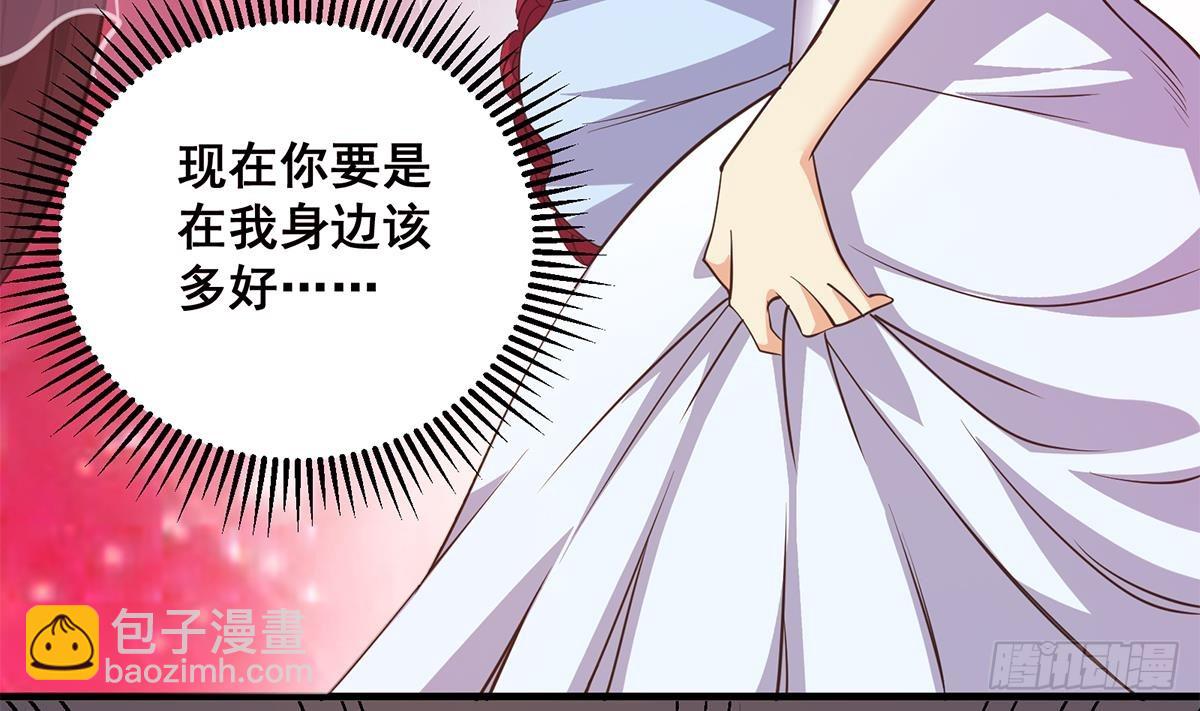 🍼都是黑丝惹的祸 第二季 第538话 都是黑丝惹的祸 第23页