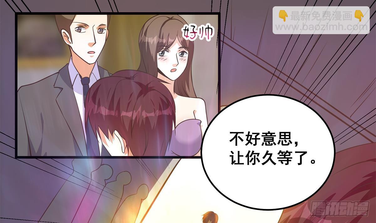 🍼都是黑丝惹的祸 第二季 第538话 都是黑丝惹的祸 第24页
