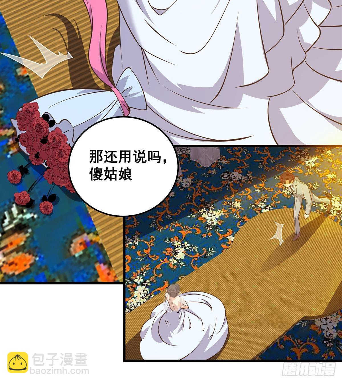 🍼都是黑丝惹的祸 第二季 第538话 都是黑丝惹的祸 第27页