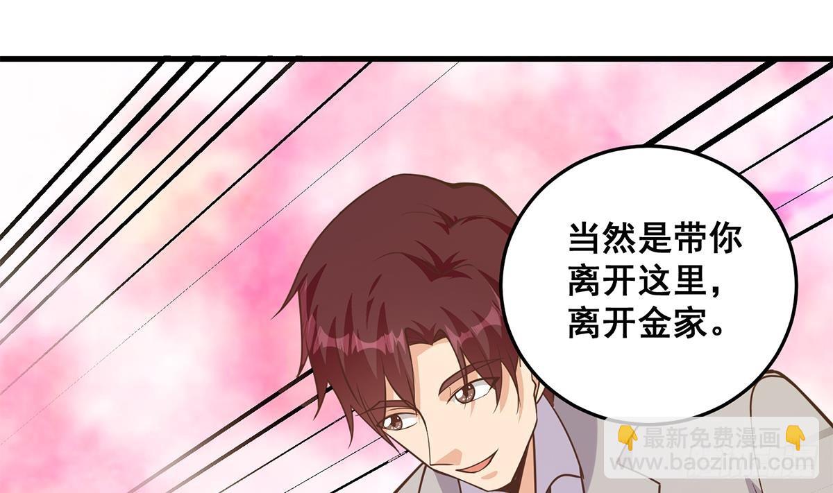 🍼都是黑丝惹的祸 第二季 第538话 都是黑丝惹的祸 第28页