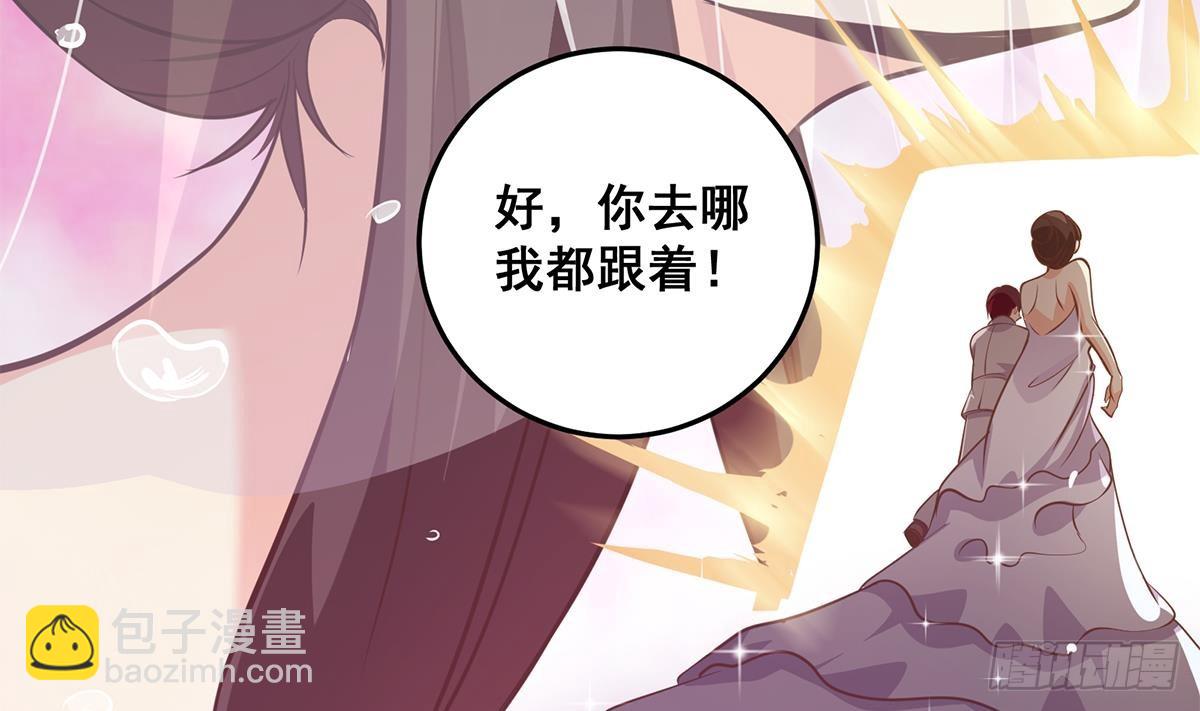 🍼都是黑丝惹的祸 第二季 第538话 都是黑丝惹的祸 第32页