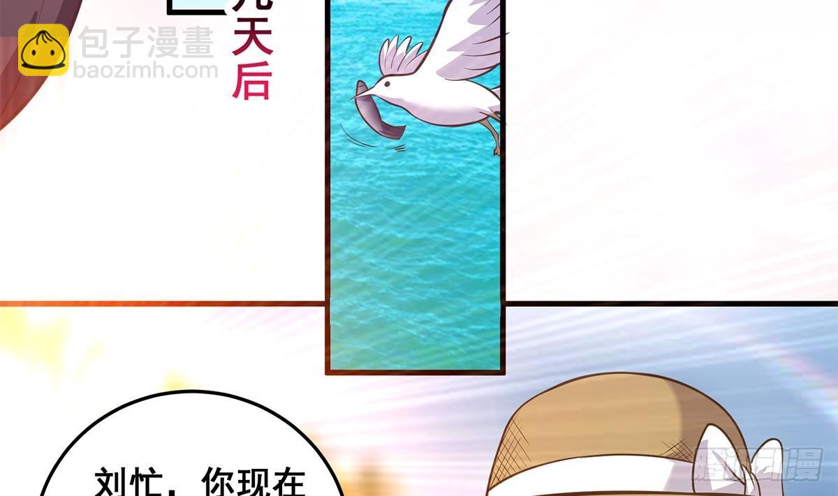 🍼都是黑丝惹的祸 第二季 第538话 都是黑丝惹的祸 第34页