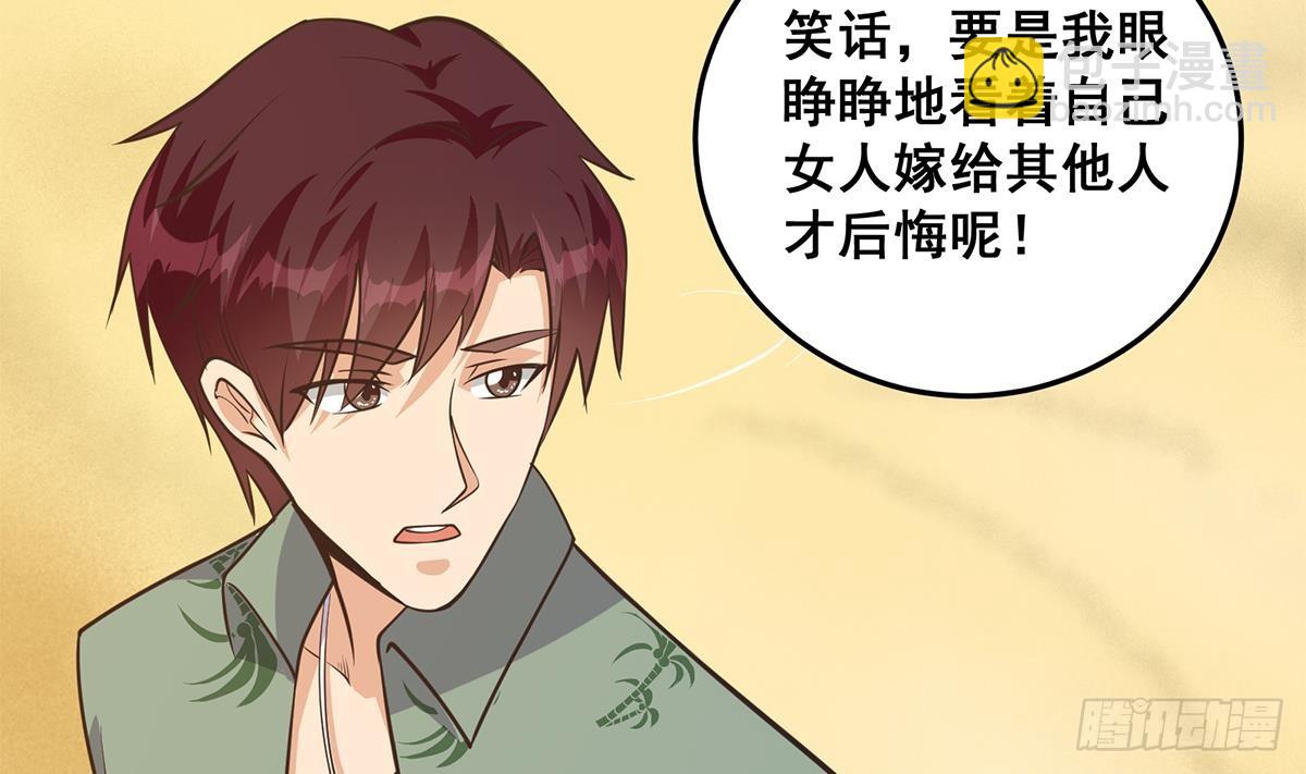 🍼都是黑丝惹的祸 第二季 第538话 都是黑丝惹的祸 第38页