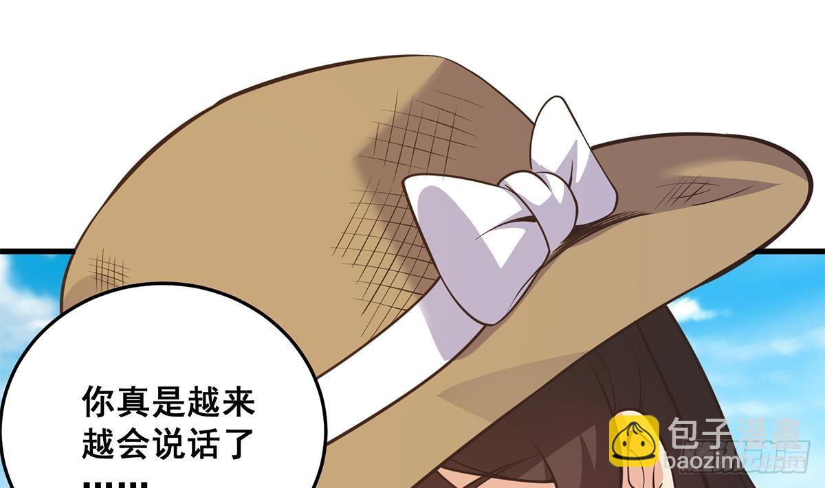 🍼都是黑丝惹的祸 第二季 第538话 都是黑丝惹的祸 第41页