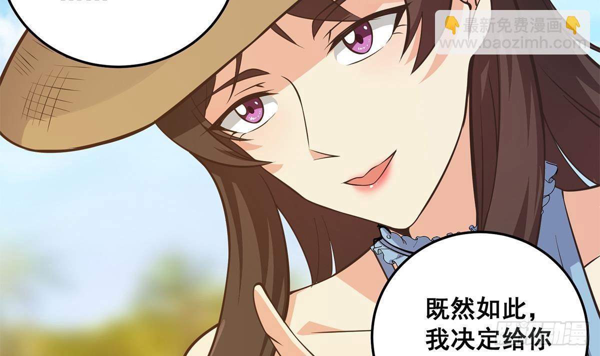 🍼都是黑丝惹的祸 第二季 第538话 都是黑丝惹的祸 第42页
