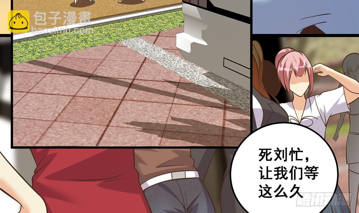 🍼都是黑丝惹的祸 第二季 第538话 都是黑丝惹的祸 第44页