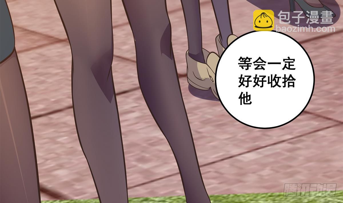 🍼都是黑丝惹的祸 第二季 第538话 都是黑丝惹的祸 第46页