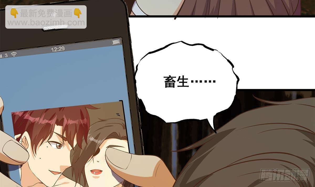 🍼都是黑丝惹的祸 第二季 第538话 都是黑丝惹的祸 第6页