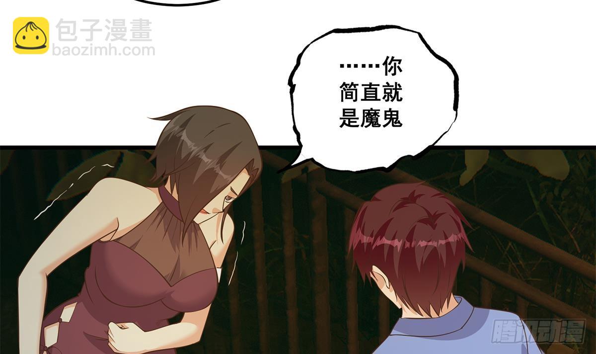 🍼都是黑丝惹的祸 第二季 第538话 都是黑丝惹的祸 第9页