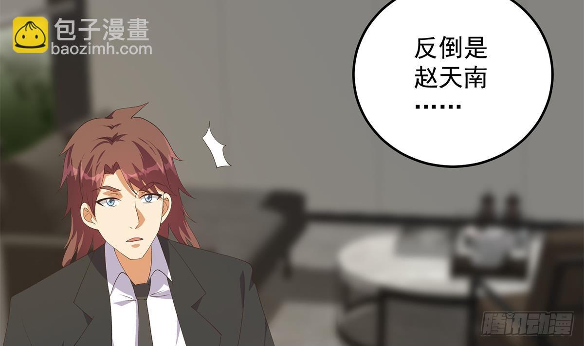 🍼都是黑丝惹的祸 第二季 第536话 将计就计 第10页