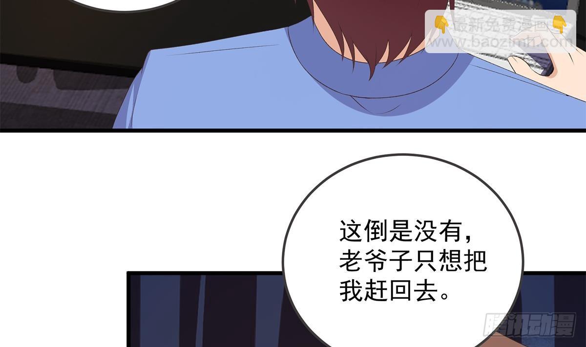 🍼都是黑丝惹的祸 第二季 第536话 将计就计 第12页