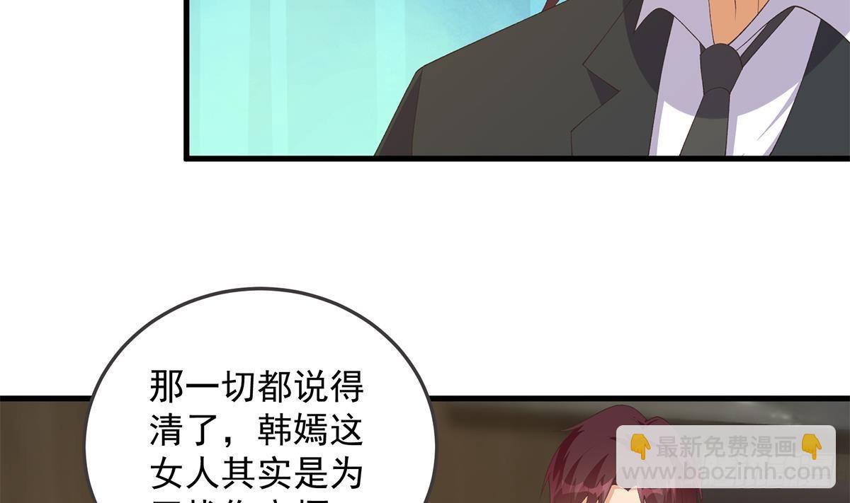 🍼都是黑丝惹的祸 第二季 第536话 将计就计 第14页