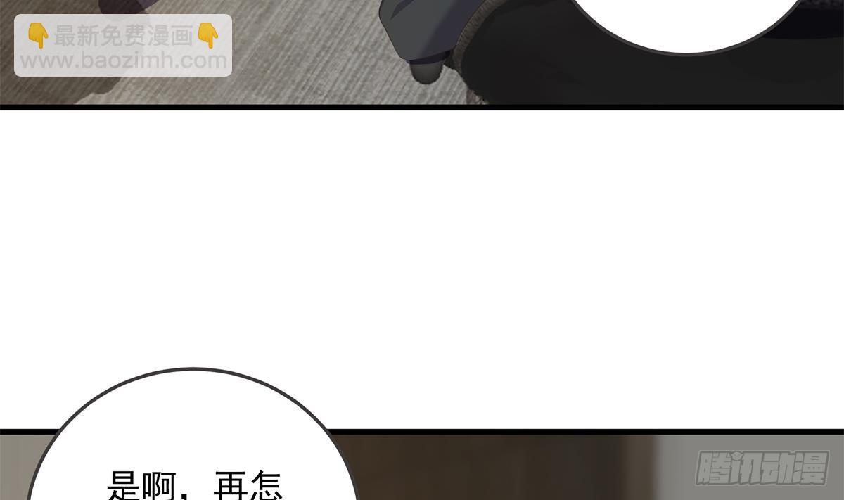 🍼都是黑丝惹的祸 第二季 第536话 将计就计 第17页
