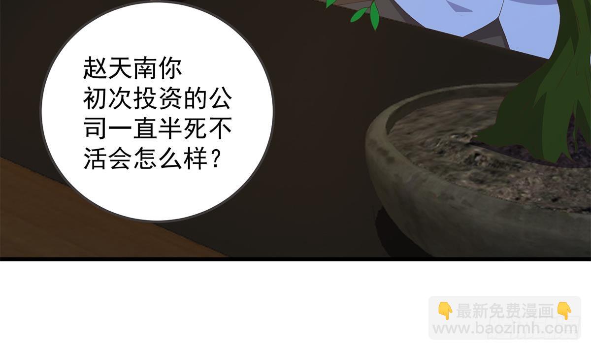 🍼都是黑丝惹的祸 第二季 第536话 将计就计 第22页