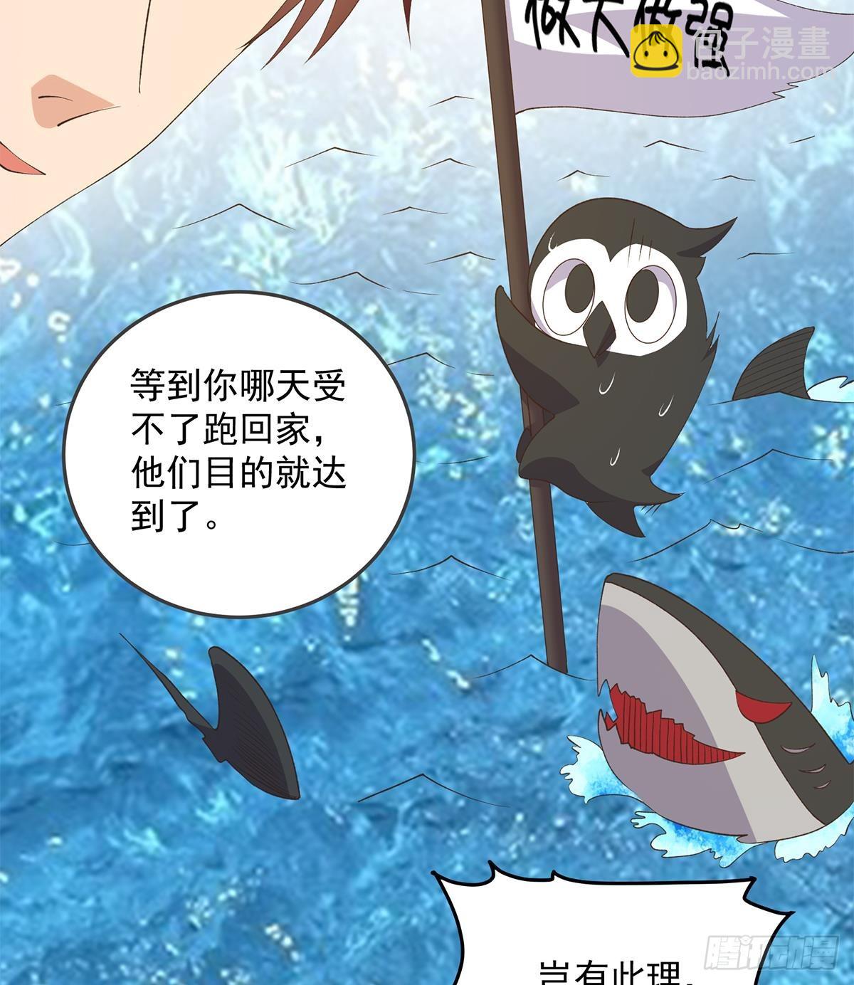 🍼都是黑丝惹的祸 第二季 第536话 将计就计 第26页