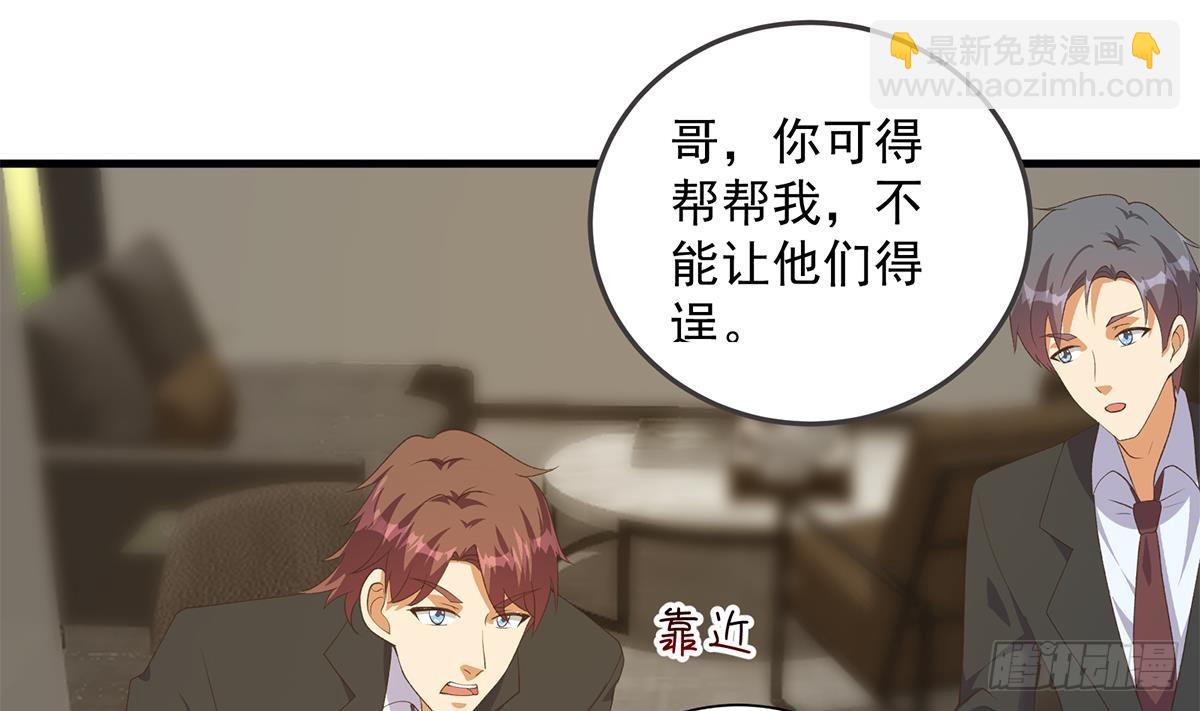 🍼都是黑丝惹的祸 第二季 第536话 将计就计 第28页