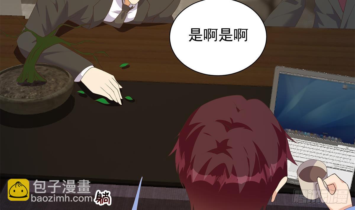 🍼都是黑丝惹的祸 第二季 第536话 将计就计 第29页