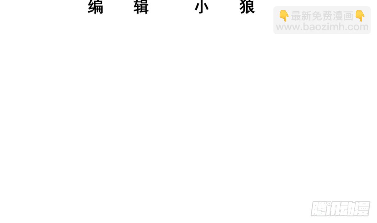 🍼都是黑丝惹的祸 第二季 第536话 将计就计 第3页