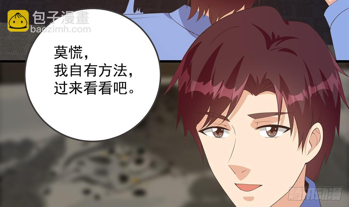 🍼都是黑丝惹的祸 第二季 第536话 将计就计 第30页