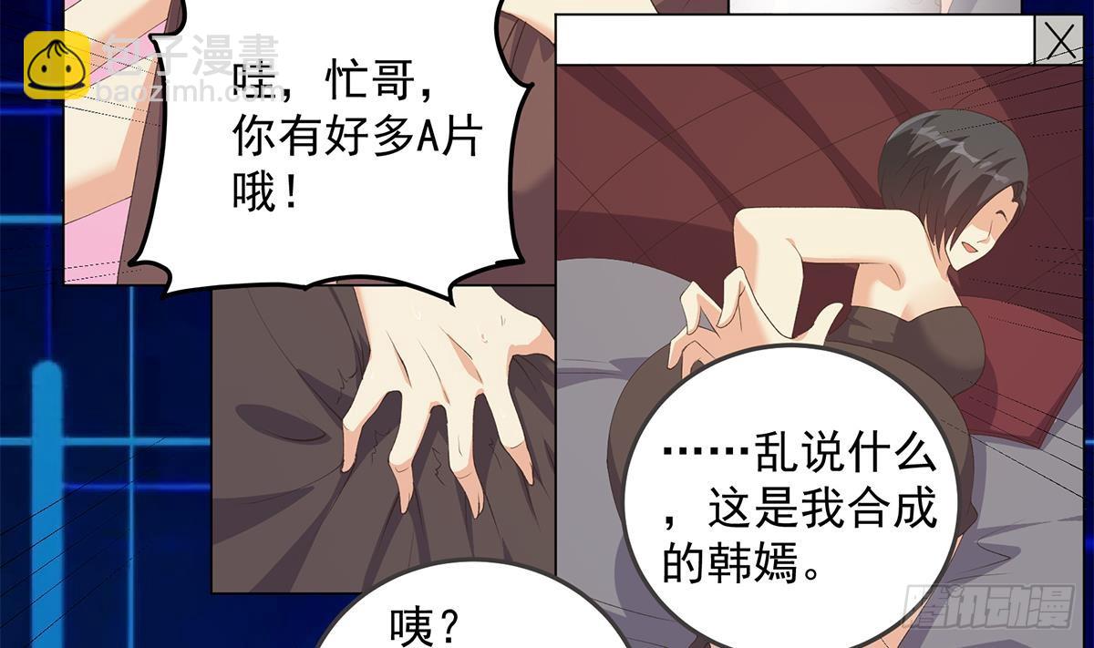 🍼都是黑丝惹的祸 第二季 第536话 将计就计 第34页