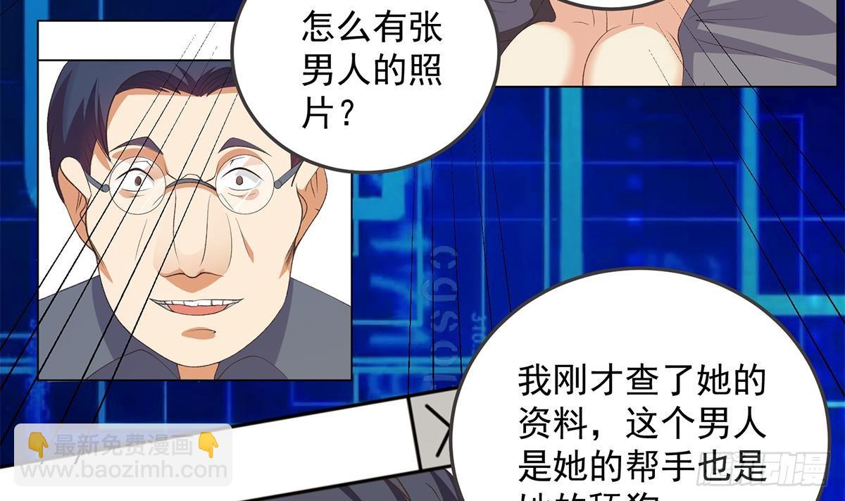 🍼都是黑丝惹的祸 第二季 第536话 将计就计 第35页
