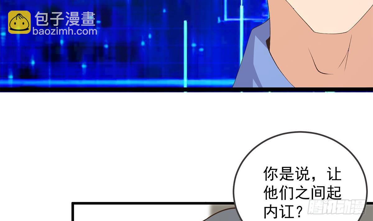 🍼都是黑丝惹的祸 第二季 第536话 将计就计 第38页