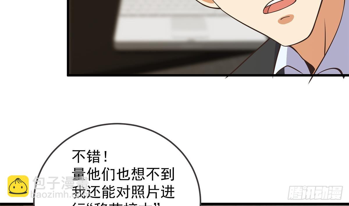 🍼都是黑丝惹的祸 第二季 第536话 将计就计 第40页