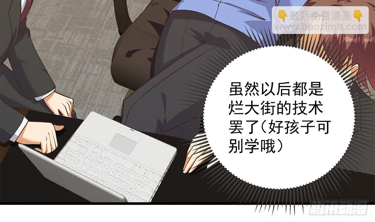 🍼都是黑丝惹的祸 第二季 第536话 将计就计 第42页