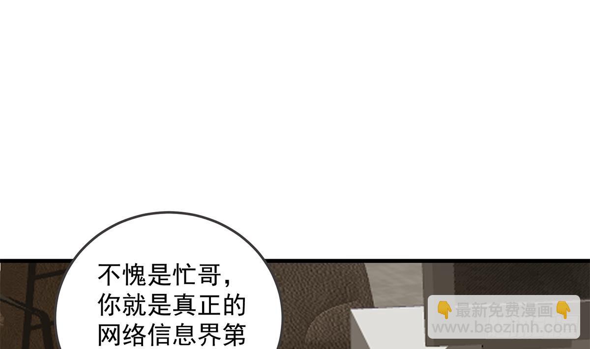 🍼都是黑丝惹的祸 第二季 第536话 将计就计 第43页