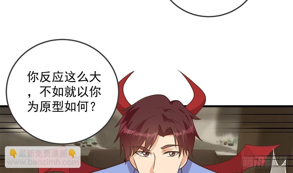 🍼都是黑丝惹的祸 第二季 第536话 将计就计 第46页