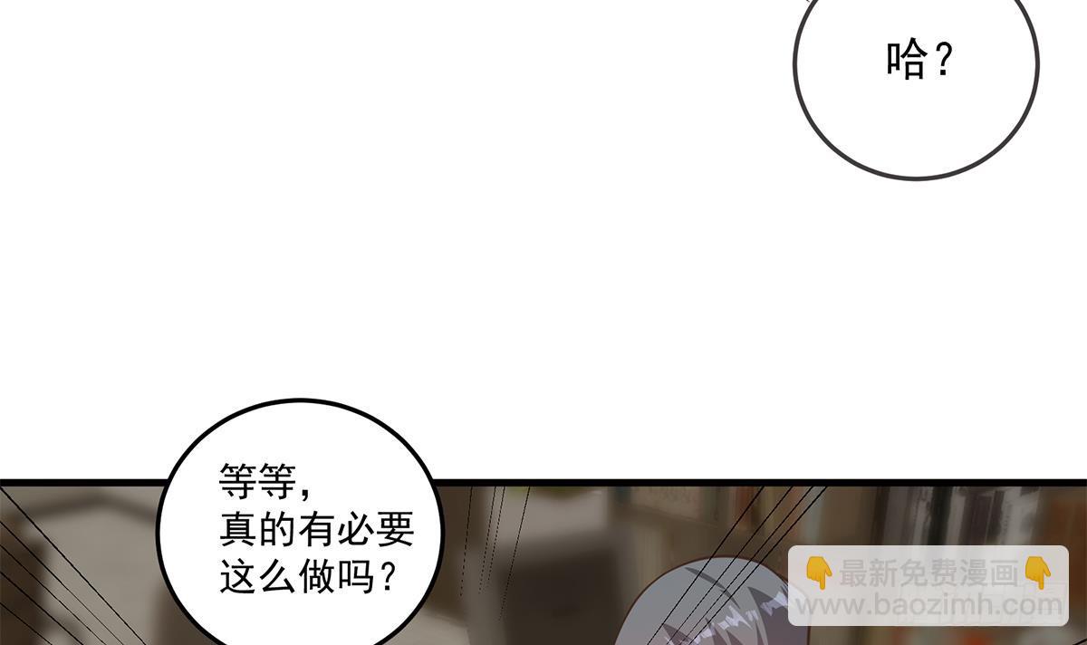 🍼都是黑丝惹的祸 第二季 第536话 将计就计 第48页